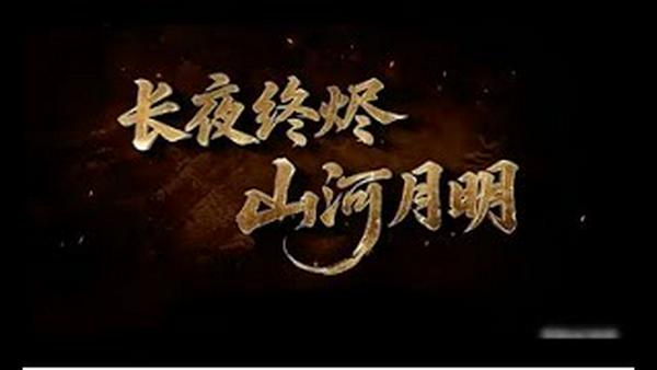 除夕！蔡奇败了。各地公开造反：最流行新歌骂习、河南卫视反马列春晚震撼！天津河北大放鞭炮，公安也加入助兴。谁都没把习某当回事。金正恩疑患绝症！通灵师预测普京今年身死？