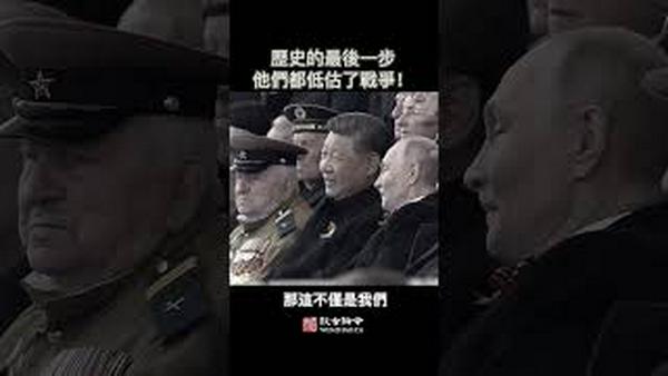 历史的最后一步：他们都低估了战争！