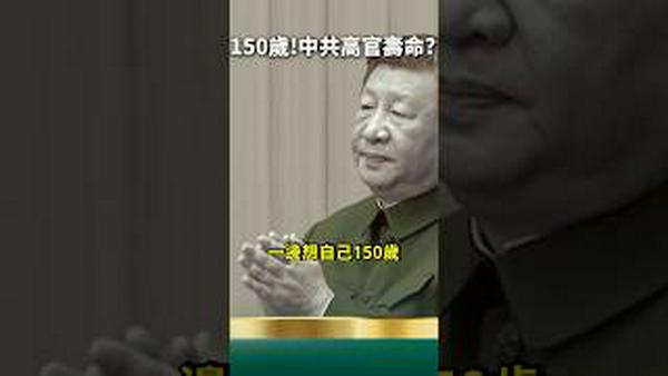 习动手：锁定河北孩子！北京301医院宣传片！韭菜牛马的悲哀