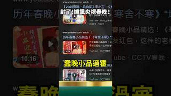 网红被封！央视后台最惊人的！PAPI酱大战蠢晚？