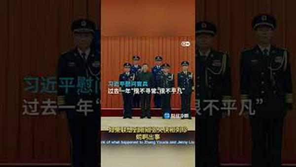 最新！习近平害怕张又侠的同伙报复，不敢去部队！