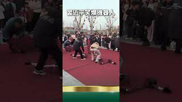 机器人反了：敢代替习近平当主席！