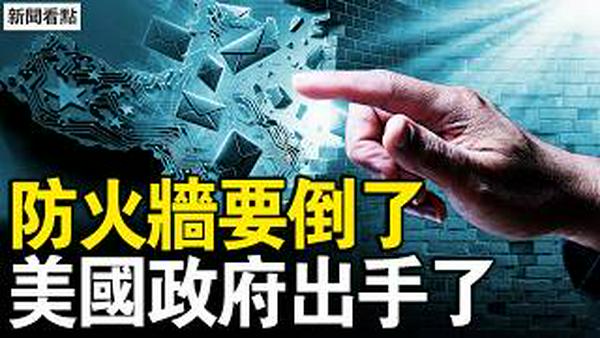 地震大火爆炸，龙舟翻旗杆断；6毛钱的避风港，网吧的躺平人生；防火墙要倒了，美国政府出手了【新闻看点 李沐阳2.23】