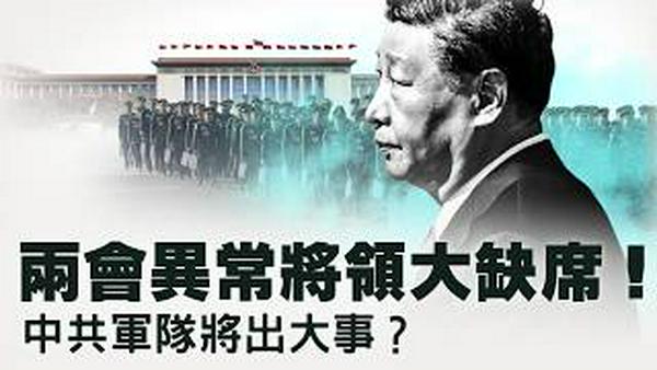 宋平去世胡温时代将彻底落幕？团派迎来终结时刻？！26名上将只剩5人！伊朗战场装备失利北京军工受重创！战局全面逆转：B52登场！伊朗防空已经彻底完蛋了？【每日直播精华｜天亮论政】03042026