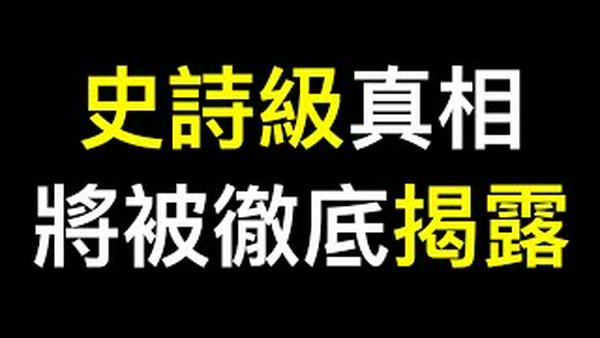 川普兑现承诺：小肯尼迪将全面揭露史诗级真相！！！