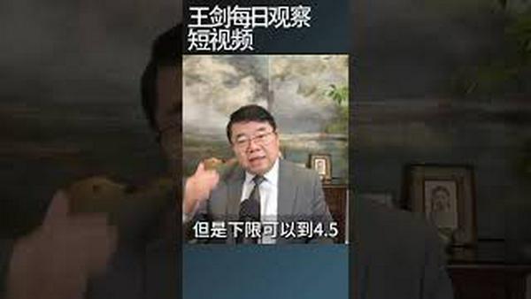 今年两会的政局和习近平的难题/王剑每日观察 #shortsviral #shortsfeed #shortsvideo