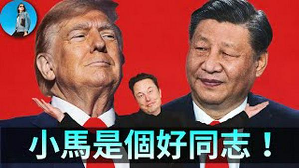 🔴【每日要闻】小米车又烧了一辆！马斯克要拯救中国光伏业？软件暴跌，印度损失最严重！AMD财报后大跌，黄仁勳亲自出面澄清谣言！｜小翠时政财经 20260204