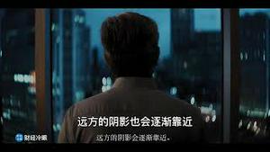 美国中情局罕见发布两个视频，为中共官员指明了方向！全球爆火！