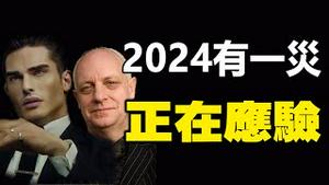 🔥🔥可怕❗4灵媒预言「2024有一灾」正在应验❗