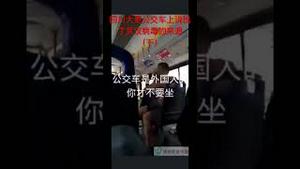 四川大哥公交车上说出了武汉病毒的来源（下）