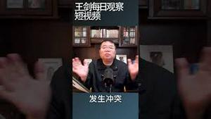 中共为什么要把日本核废水排海政治化？/王剑每日观察 #shortsvideo #shortsfeed #shortsviral