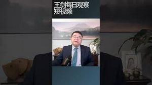 中国今年突然黄河清意味着什么？/王剑每日观察 #shortsvideo #shortsfeed #shortsviral