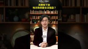 民必聊生 官逼民反 中孟均出现民怨沸点｜世界的十字路口