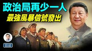 政治局委员再减一人，最强风暴信号发出：历史重演的那一幕终于要来了（文昭谈古论今20251201第1630期）