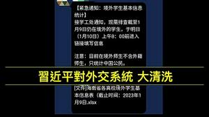 「秋后算账？境外学生基本信息统计：马上完成！」