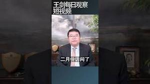 川普要关闭美国教育部并不容易/王剑每日观察 #shortsfeed #shortsvideo #shortsviral