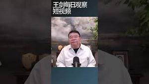 中国商业银行当下最怕什么问题？/王剑每日观察 #shortsvideo #shortsfeed #shortsviral