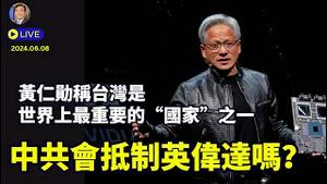 「涛哥直播」 主题：3个台湾人与美国政府 如何击碎中共国的AI贪梦 保护了台湾（06/09/24）