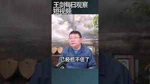 房地产公司的价格战一触即发/王剑每日观察 #shortsviral #shortsfeed #shortsvideo