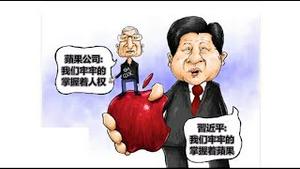 打台湾拉中东，赶走苹果这个境外势力,人民币战胜美元，天朝又赢了！《建民论推墙1846》