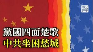 澳洲爱国侨领被判刑，土耳其逮捕中共间谍！菲律宾对中国放狠话，欧洲议会宣布承认台湾独立于中国...