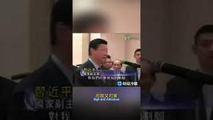 习近平最愚蠢的一次当众讲话！彻底露馅了！