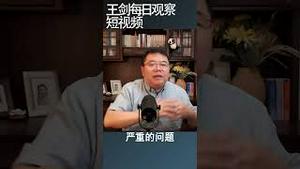 蔡慎坤帮习近平在秦刚事件中解套/王剑每日观察 #shortsvideo