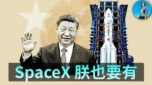 🔴【每日要闻】习近平的野望：搞个火箭回收咋这么难？中国为什么不可能有SpaceX？快手遭黑客攻击，英伟达启动上涨行情！｜小翠时政财经 20251223