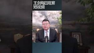 深圳市政府救不了万科只能目送/王剑每日观察 #shortsfeed #shortsvideo #shortsviral
