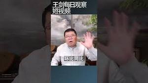 中国楼市百城二手房迎来最大跌幅/王剑每日观察 #shortsvideo #shortsfeed #shortsviral