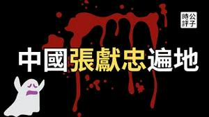 成都大运会中国民众羞辱日本代表团，互联网充斥反人类恐怖言论！中国秩序瓦解或致生灵涂炭，极端暴行到处上演....