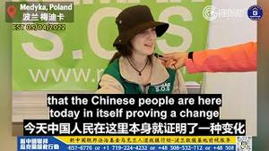 【乌克兰救援】05/04/2022  一位来自西班牙的年轻义工丽迪亚说，中国人民在她心里很重要，她看到这里的中国人在变化，看到一个想放弃共产主义并愿意为其他国家奉献自己的新中国。她非常感动，并弹。。。