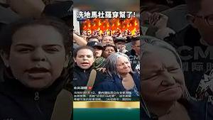 央视反了！洗地马杜罗穿帮，只为高级黑！