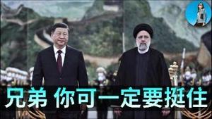 🔴【每日要闻】伊朗政权岌岌可危，中国承认惧怕马斯克的Space X！中国人开始被限制买黄金！川普版“QE”来了，关税裁决、拿下格林兰，川总很忙！｜小翠时政财经 20260109