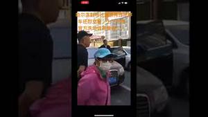 哈尔滨副市长违法停车还怼交警，上了热搜！官方洗地说是普通工人！