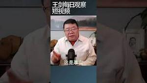 中国目前地方财政困难是史上严重/王剑每日观察 #shortsviral #shortsfeed #shortsvideo