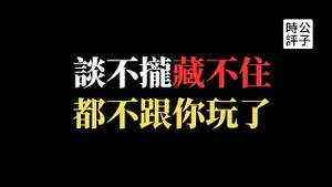 布林肯访华，李强首秀！亚投行高管叛逃曝光真相，加拿大震怒叫停所有合作！马来西亚通缉美国脱口秀演员...