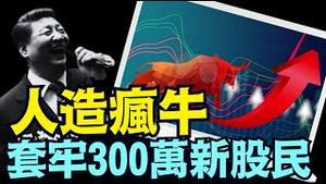 「石涛聚焦」数千股票齐跌创历史：07年套牢80后 15年套牢90后 24年『牛市』套牢95后 ⋯ 凡事见三中共国到头（10 14 24）#沪深股市 #3300点