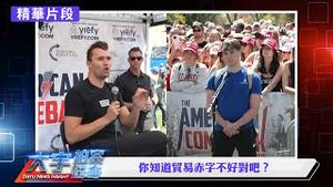 查理柯克：在为时已晚之前挺身对抗中共！他被谋刺，川普说是“黑暗时刻”；柯克对扩大保守派年轻选民居功至伟！｜新闻拍案惊奇