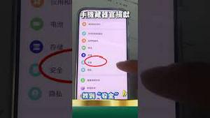 党国手机暗藏“器官捐献”选项！赶紧改设置！