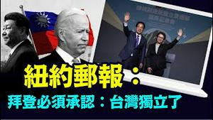 「维护民主与世界和平：「上海公告」过时了」No.07（01/15/24）