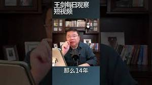 李尚福出事张又侠就会有麻烦/王剑每日观察 #shortsvideo #shortsfeed #shortsviral