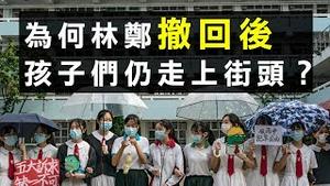 【细说】回应「太少太迟」、伤亡严重、示威者接续行动、国际声援，港人坚持抗争的四大原因；「香港心声 寄语中秋」来信分享| 新闻拍案惊奇 大宇