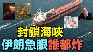 【伊朗疯狂开战！同时狂轰巴林、杜拜、卡塔尔！】哈梅内伊生死不明 ⋯ 英国、法德联手宣战？沙特怒斥野蛮侵略 ⋯ 杜拜机场关闭、霍尔木兹海峡封锁、在劫难逃！（02/28/26）#trump