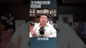 解放军和台军之间的两个问题/王剑每日观察 #shortsvideo #shortsfeed #shortsviral