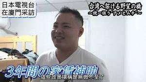 日本电视台在厦门采访台湾青年，中共统战卓有成效。2025.01.02