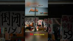 为何中国通缩比通胀更糟？因为更让人绝望