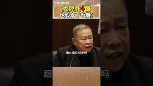 死4亿人也要拿下台湾？牺牲西安以东和美国打核战？荒唐言论被怒斥！