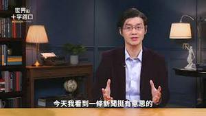 🔥 短版抢先看｜张又侠发文狂捧习近平，斗争失利称臣？习军权真回稳？推背图警告正兑现，下一个整肃「关中天子」？（2025.11.13）｜世界的十字路口