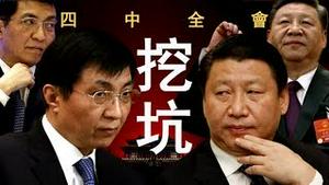 四中全会，王沪宁和军头戏耍习近平？美国步步紧逼，党该装横还是认怂？（老北京茶馆/第197集/2019/10/30）